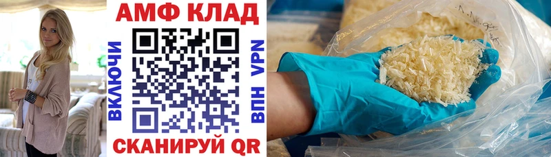 Амфетамин Розовый Магнитогорск