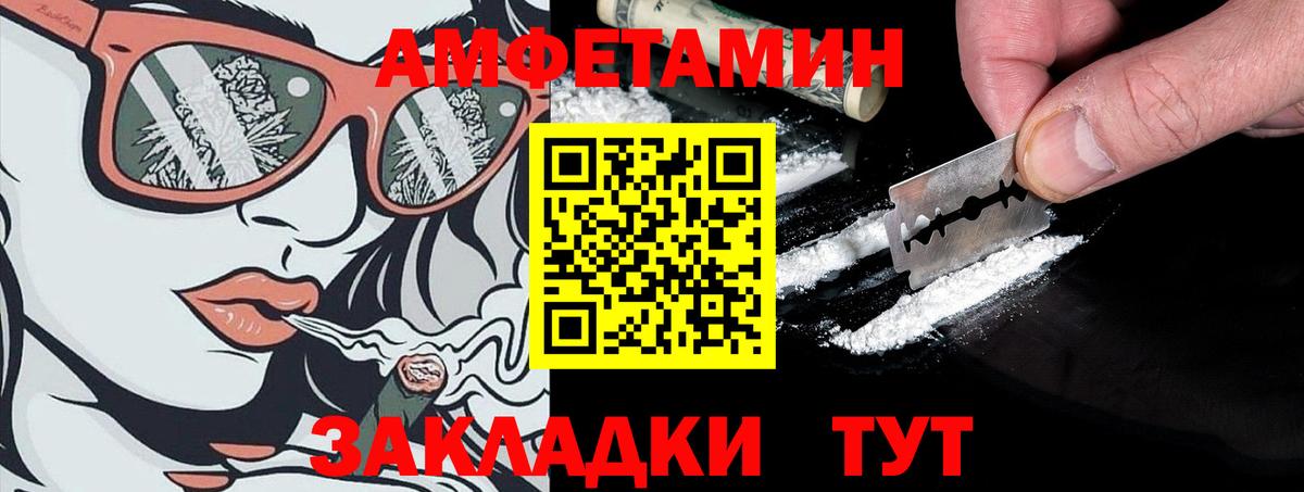 АМФЕТАМИН Розовый Магнитогорск