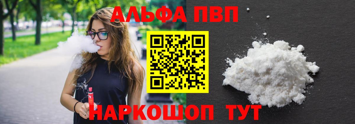 APVP кристаллы  A-PVP СК КРИС  Магнитогорск  Alpha PVP VHQ  Вход с VPN 