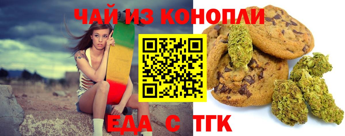 Cannafood марихуана  Вход с VPN  Магнитогорск 