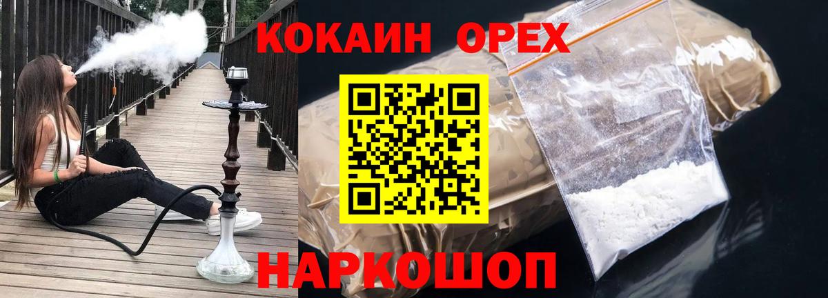 Cocaine 97% Магнитогорск