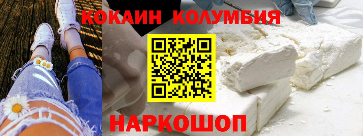 КОКАИН 97%  COCAIN FishScale  Вход с VPN  COCAIN  Магнитогорск 