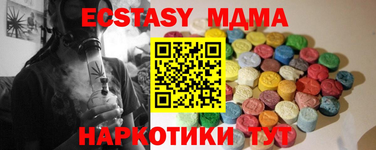 где купить наркоту  Вход с VPN  Ecstasy mix  Магнитогорск  Экстази 280мг  Экстази 