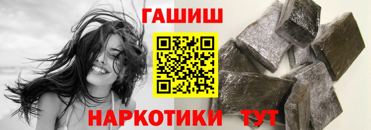 ГАШИШ 40% ТГК Магнитогорск