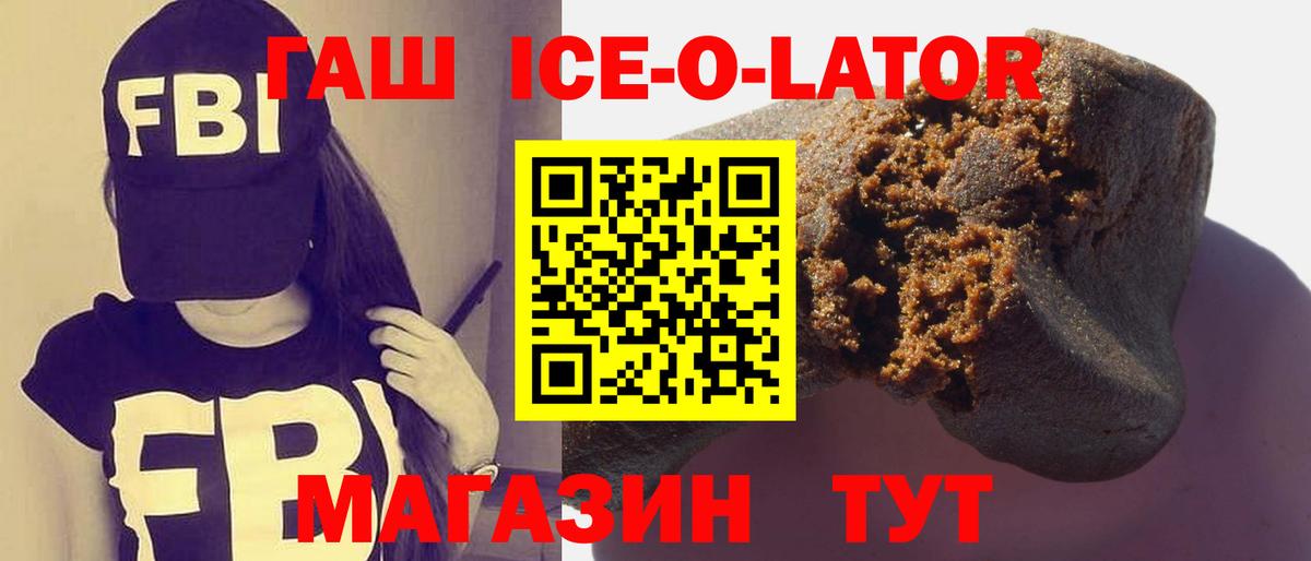 Гашиш хэш  Гашиш Premium  Магнитогорск  Вход с VPN 