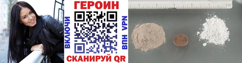 Героин белый  Магнитогорск 