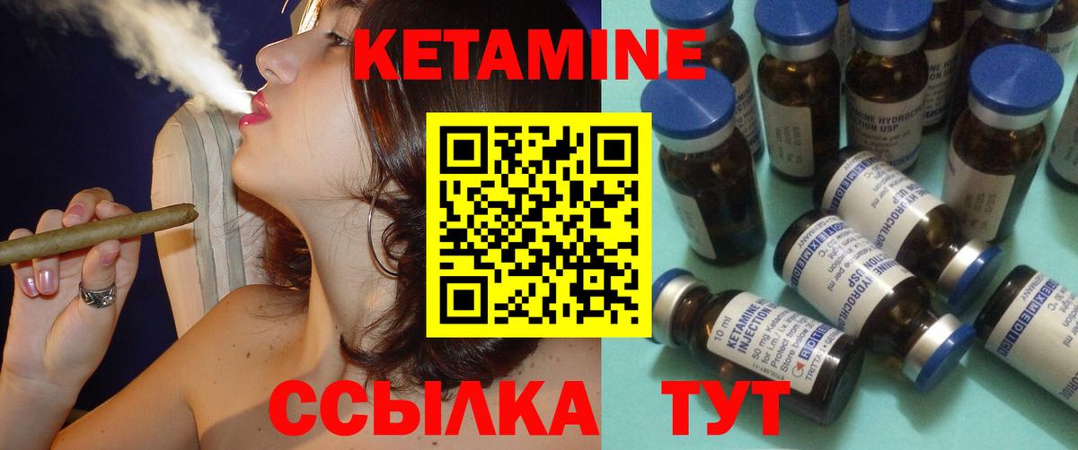 КЕТАМИН VHQ Магнитогорск