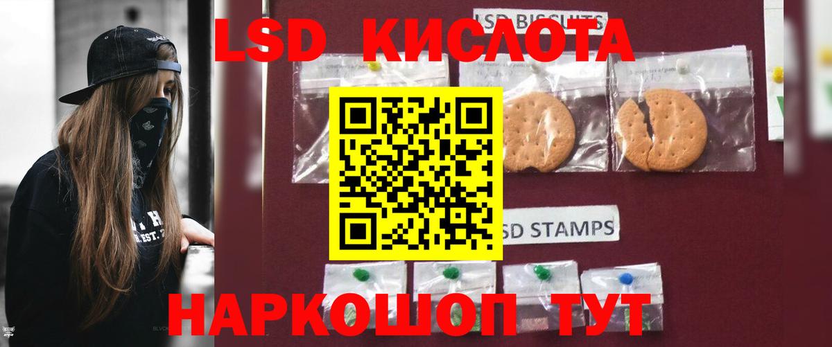 Магнитогорск  ЛСД экстази ecstasy  Вход с VPN  ЛСД экстази кислота 