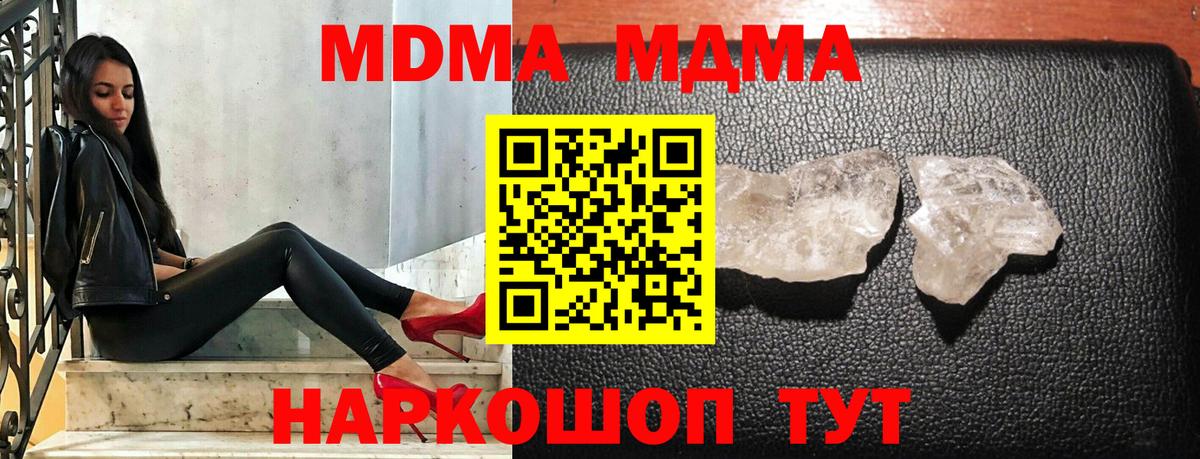 MDMA  Вход с VPN  Магнитогорск  MDMA crystal 