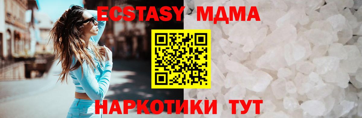 МДМА молли Магнитогорск