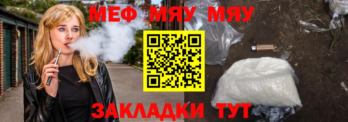 Магнитогорск  Мефедрон VHQ  Вход с VPN  Мефедрон VHQ 