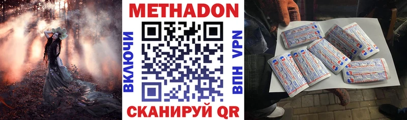 Метадон VHQ  Магнитогорск 