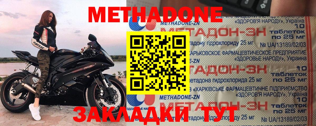 МЕТАДОН белоснежный  Вход с VPN  МЕТАДОН VHQ  Магнитогорск 