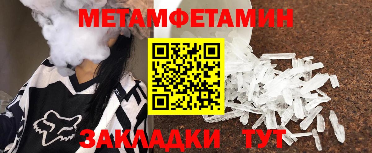 МЕТАМФЕТАМИН винт  Вход с VPN  Магнитогорск 