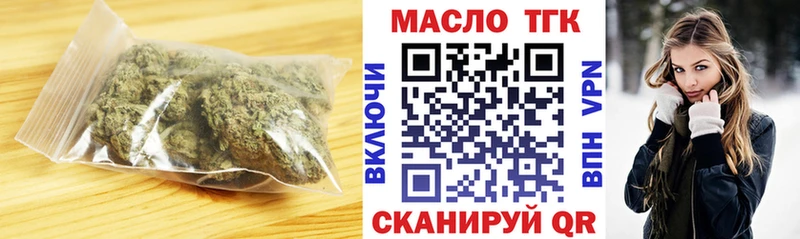 ТГК THC oil купить наркотик Магнитогорск