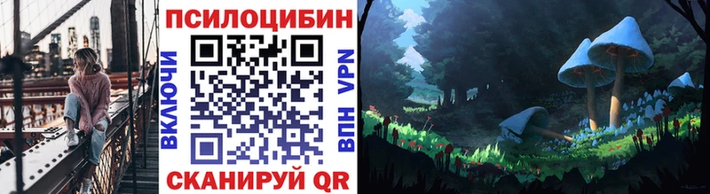 Псилоцибиновые грибы MAGIC MUSHROOMS  Магнитогорск 