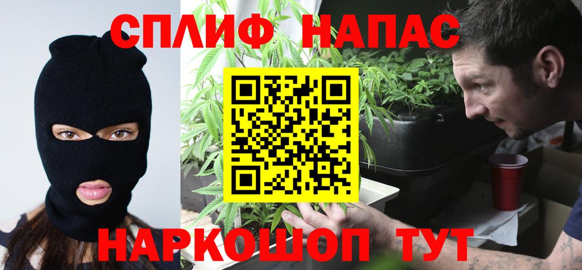 Канабис THC 21% Магнитогорск